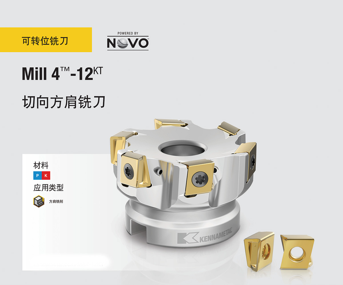 Mill-4?-12KT切向方肩銑刀_1_01.jpg