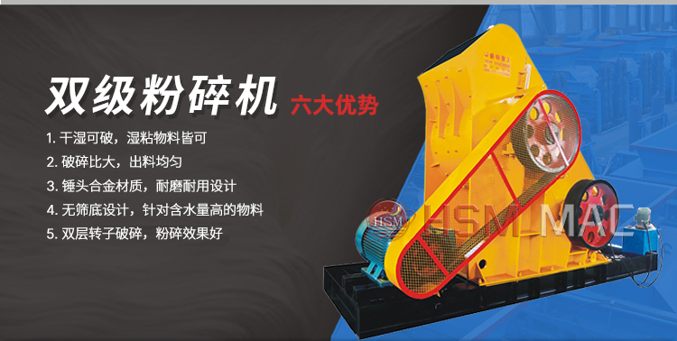 濕料粉碎機(jī) 時(shí)產(chǎn)100噸雙級(jí)無(wú)篩底粉碎機(jī)哪家好用?多少錢(qián)一臺(tái)