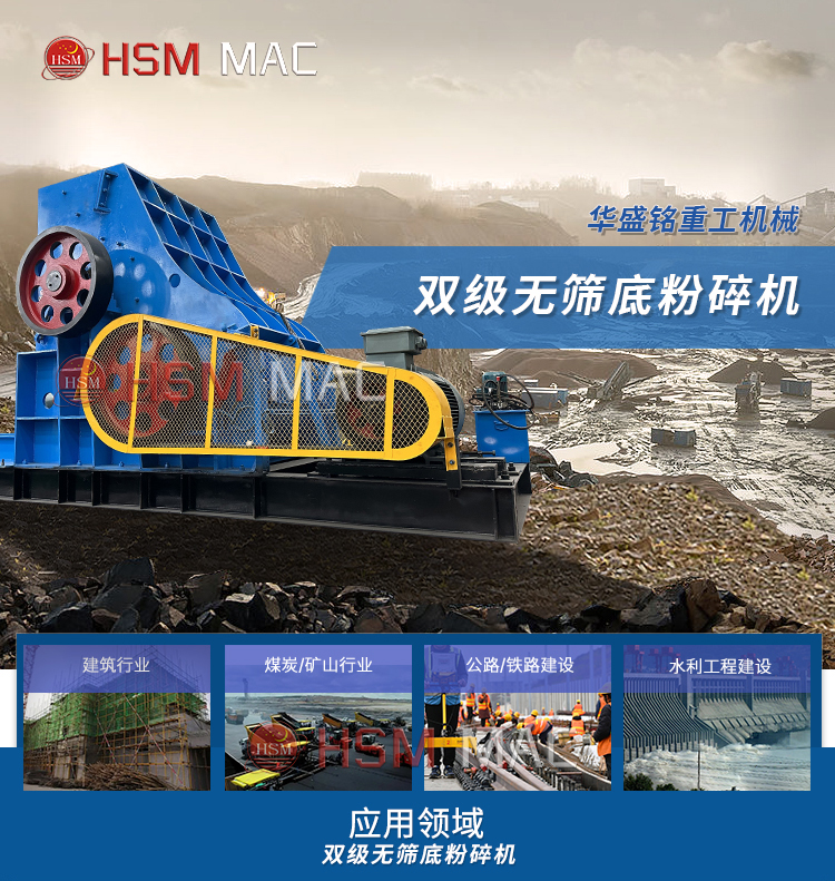 鉀長石 大理石破碎制砂用華盛銘雙級錘式破碎機低投資 高產(chǎn)