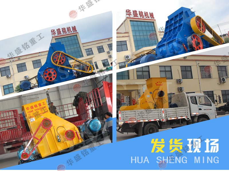 頁巖粉碎機 雙級破碎機