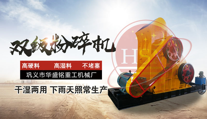 雙級(jí)無(wú)篩底粉碎機(jī) 雙級(jí)無(wú)篩底粉碎機(jī)