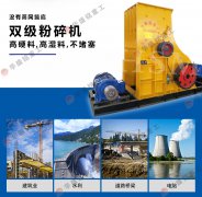 粉碎機(jī)：煤炭石粉碎機(jī)是如何進(jìn)行空載啟動(dòng)的？