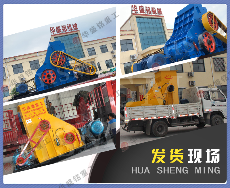 頁巖粉碎機(jī)