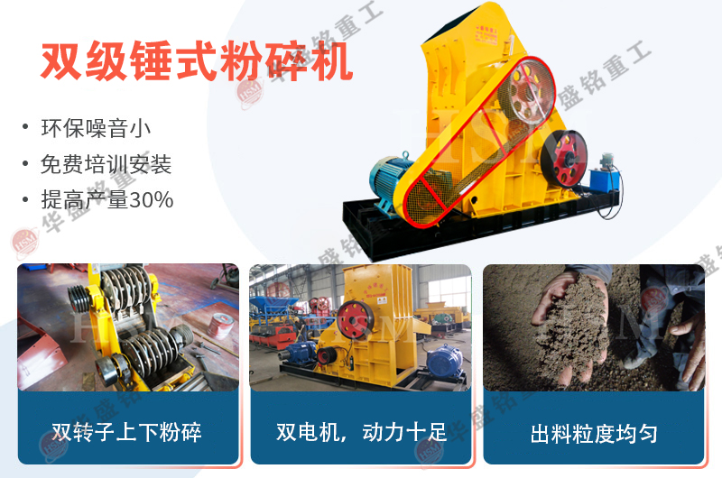 掌握了雙級粉碎機，砂石生產易如反掌！